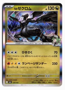 N's Zekrom 129/193 MEGA Dream ex