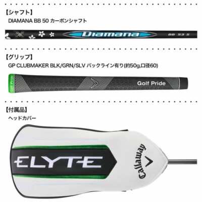 キャロウェイ エリート ELYTE 10.5 Diamana キャロウェイ（CALLAWAY）（メンズ）エリート ELYTE ドライバー(1W