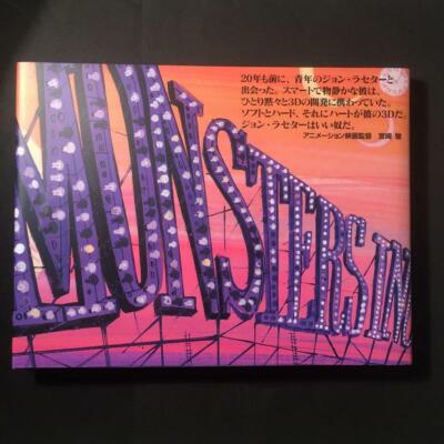 Disney Pixar John THE ART OF MONSTERS INC Lasseter Hardcover From