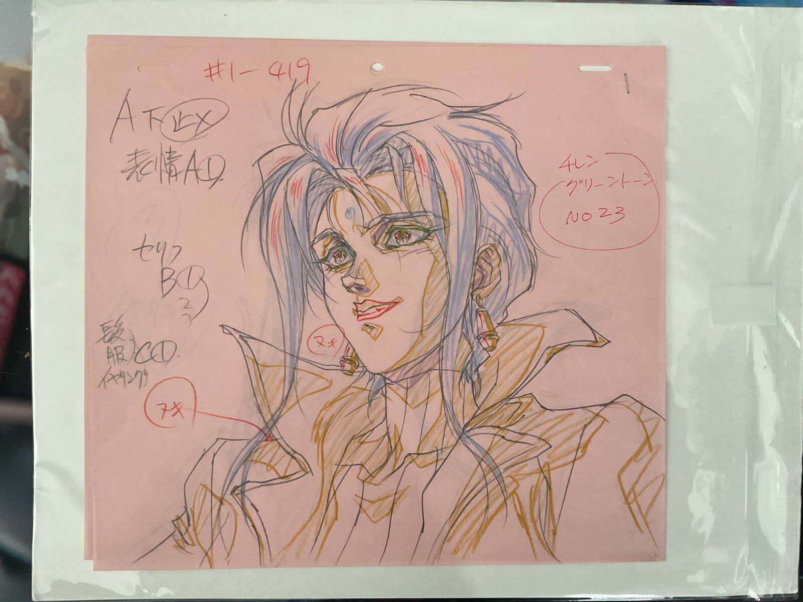 Battle Angel Alita 銃夢 (1993)- Dibujo de producción de anime Chiren, 5pgs con DirectorNts