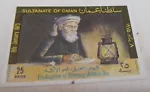 1975 OMAN 25B UNISSUED UNADOPTED DESIGN PROOF STAMP PASTED ON PAPER