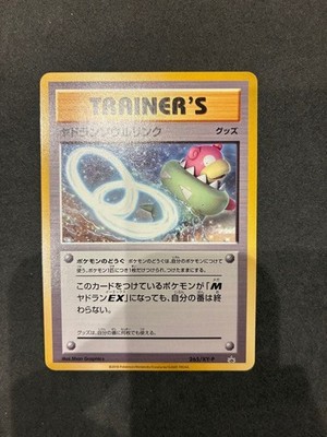 Pokemon Card Slowbro Soul Link Promo