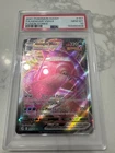 Gengar VMAX 157/264 PSA 10 Full Art Fusion Strike 2021 Pokemon SWSH