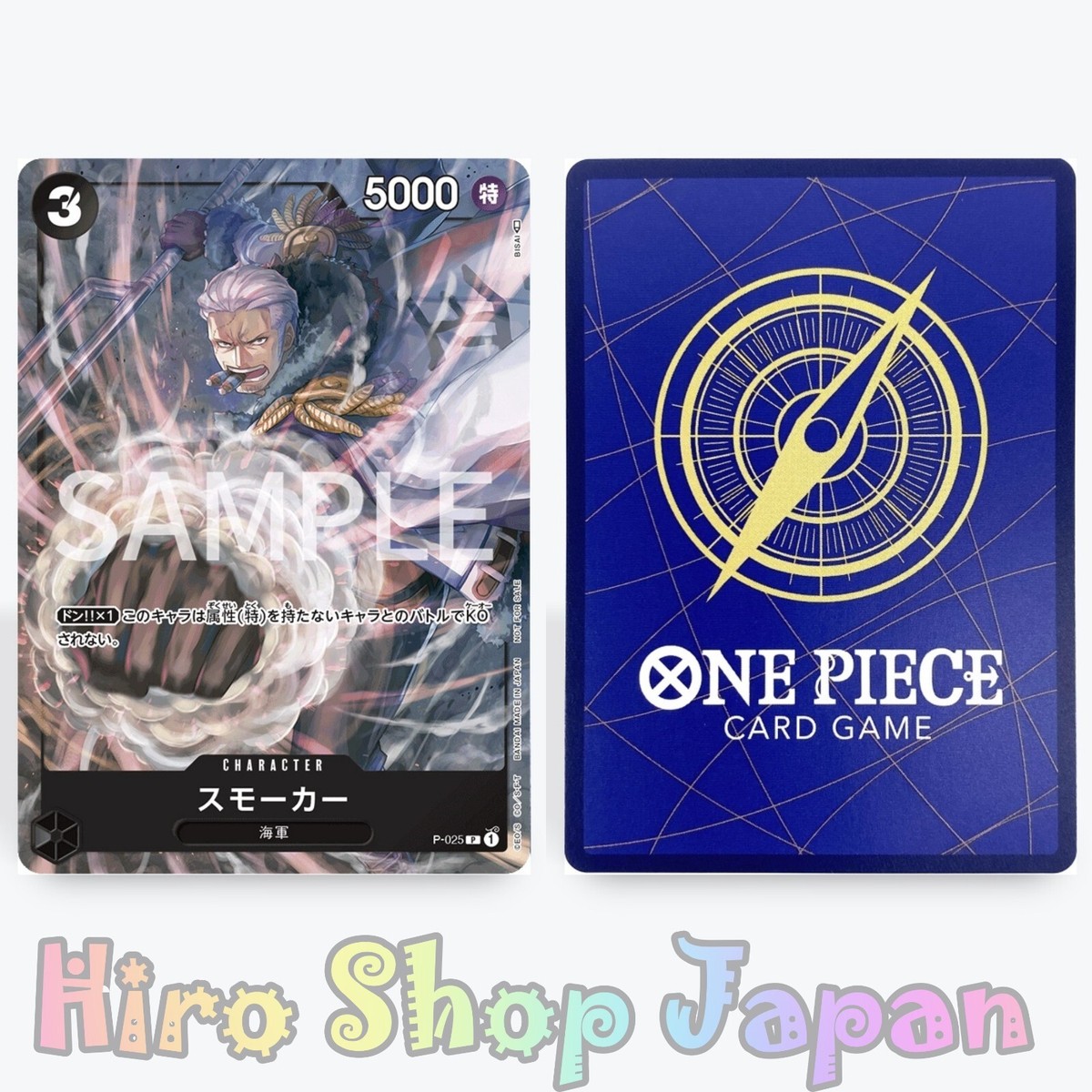 ONE PIECE CARD GAME スモーカー 7000 ONE PIECE スモーカー キャラクターカード 7000 - メルカリ