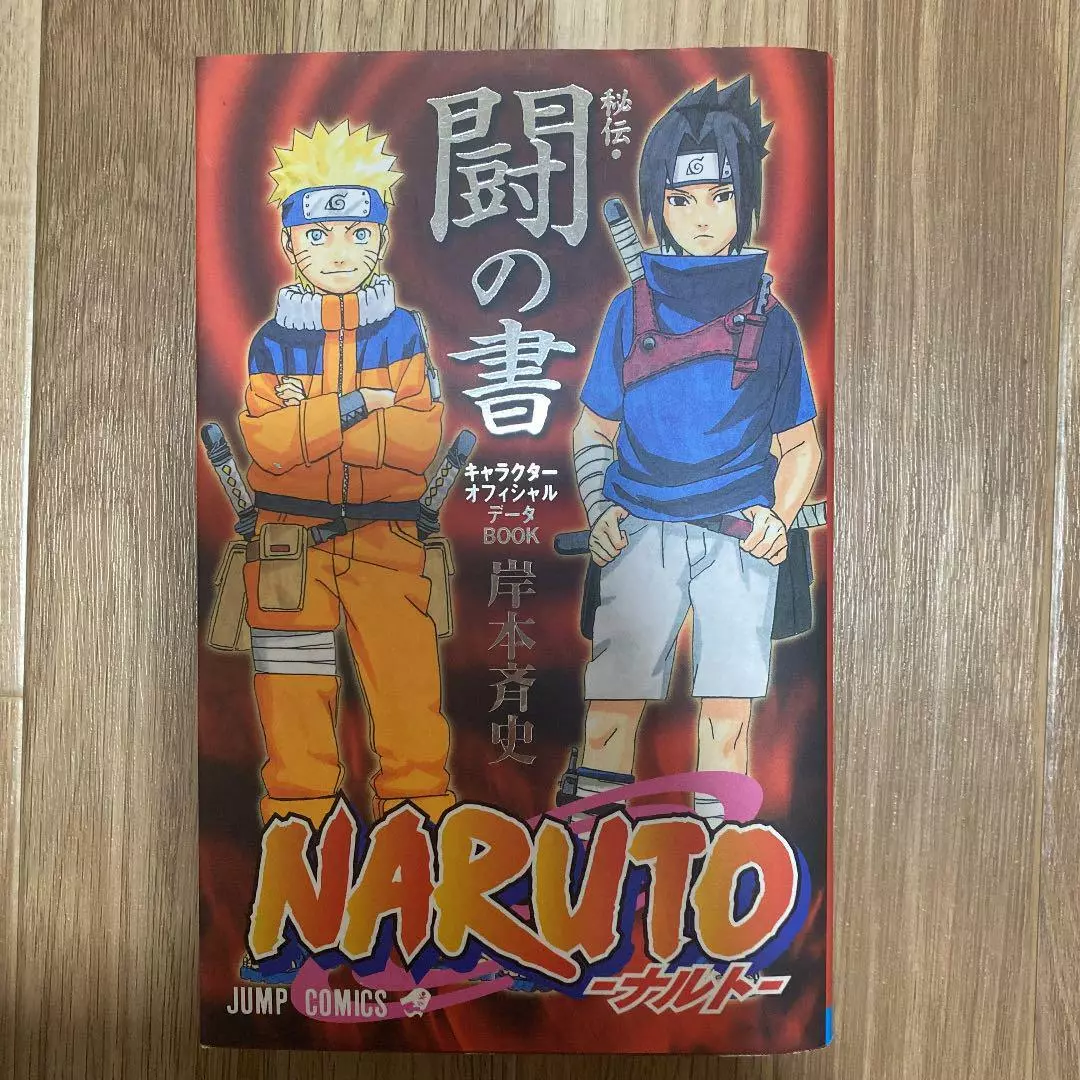 Naruto: The Official Character Data Book  