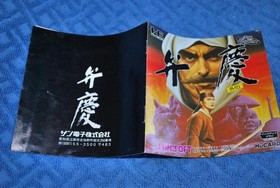 PC Engine Hu card Benkei working item. Japan Region