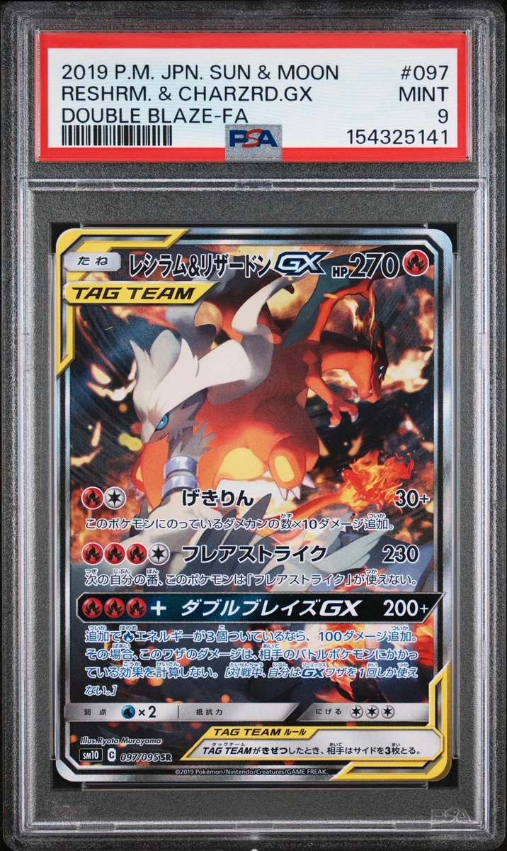 Reshiram & Charizard GX 097/095 Sm10: Double Blaze for sale | eBay