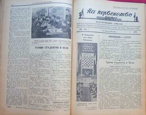 Botvinnik-Smyslov Schachweltmeisterschaft Spiel 24er Set Bulletins Russland 1954 - Bild 8 von 15