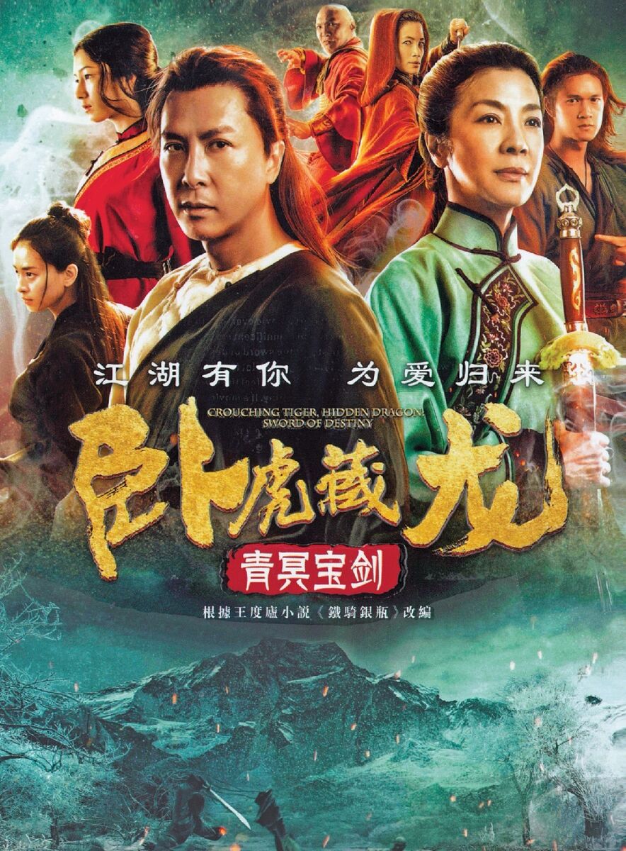 CROUCHING TIGER HIDDEN DRAGON-SWORD OF DESTINY- Hong Kong--11A | eBay CROUCHING TIGER HIDDEN DRAGON-SWORD OF DESTINY- Hong Kong--11A | eBay