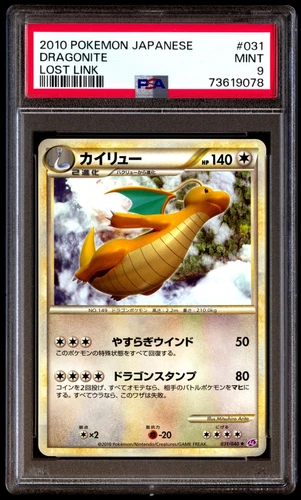 PSA 9 Mint Dragonite 031/040 Lost Link 2010 Japanese Card Graded
