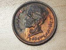 2006 Pakistan 1 Rupee