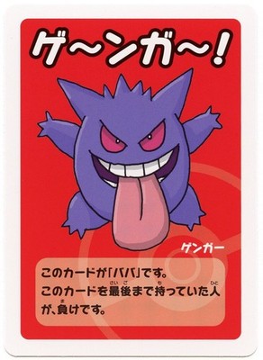 2019 Gengar Pokemon Old Maid Japanese Red Back Promo Playing Card