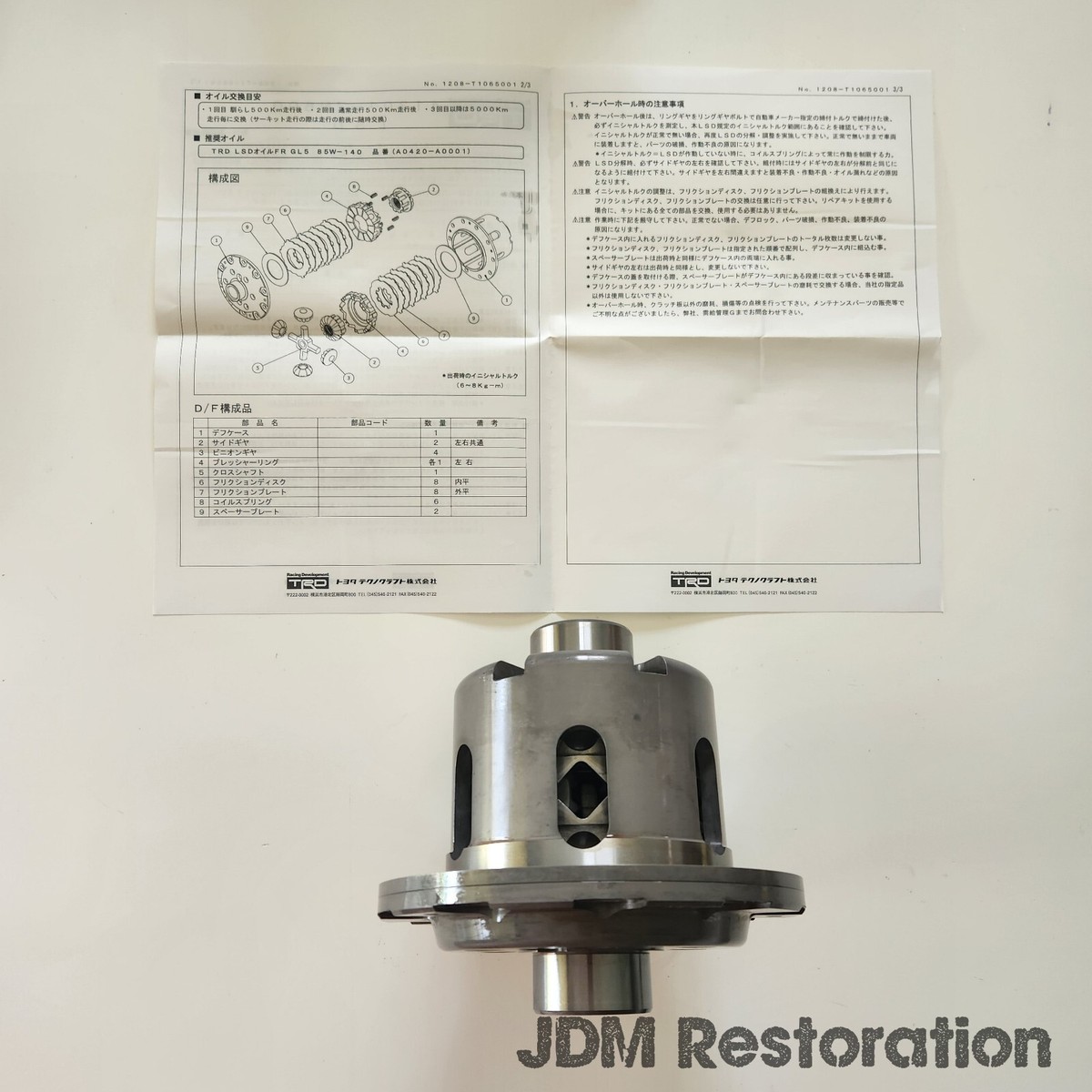 TRD 2 Way LSD Differential Jzx100 Jzx90 Jzx110 Jzs171 Genuine OEM