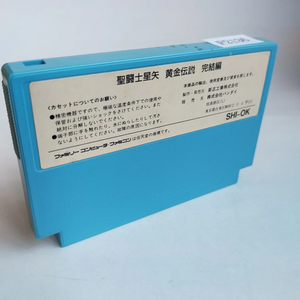 Saint Seiya Golden Legend Final Edition Bandai pre-owned Famicom NES - Image 2 of 4