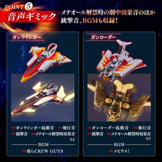 NEW Bandai Ultraman Mebius Gun Phoenix 280mm Sound Gimmick Action