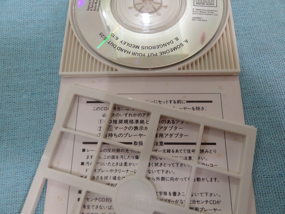 Michael Jackson Pepsi EXCLUSIVE RELESE CD 8cm | eBay