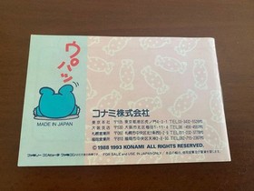 NES Famicom Bio Miracle I'M Upa Box Theory JPN  Vintage Limited Edition Rare Vid