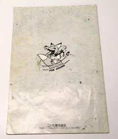 MSX2 METAL GEAR KONAMI Used Japan Adventure MSX Case, Manual & Cartrage Set