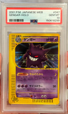 Gengar 047/048 Pokemon Web for sale | eBay