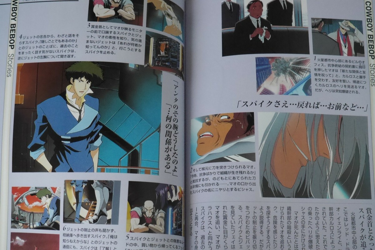 Cowboy Bebop Film Book Complete Type (1) - Comprehensive