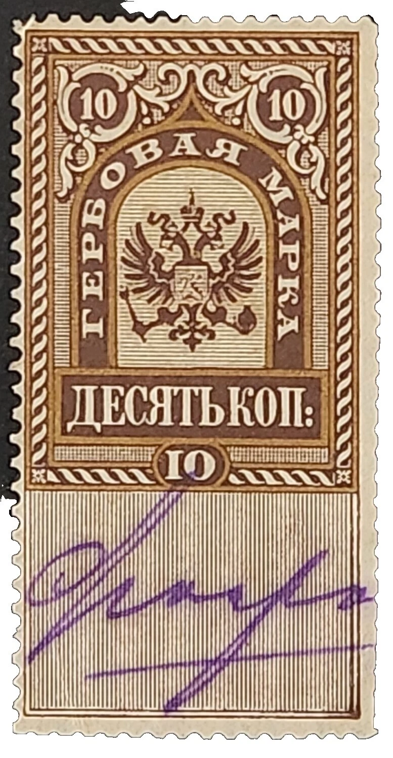 Cultures, Ethnicities Used Russian & Soviet Union Stamps