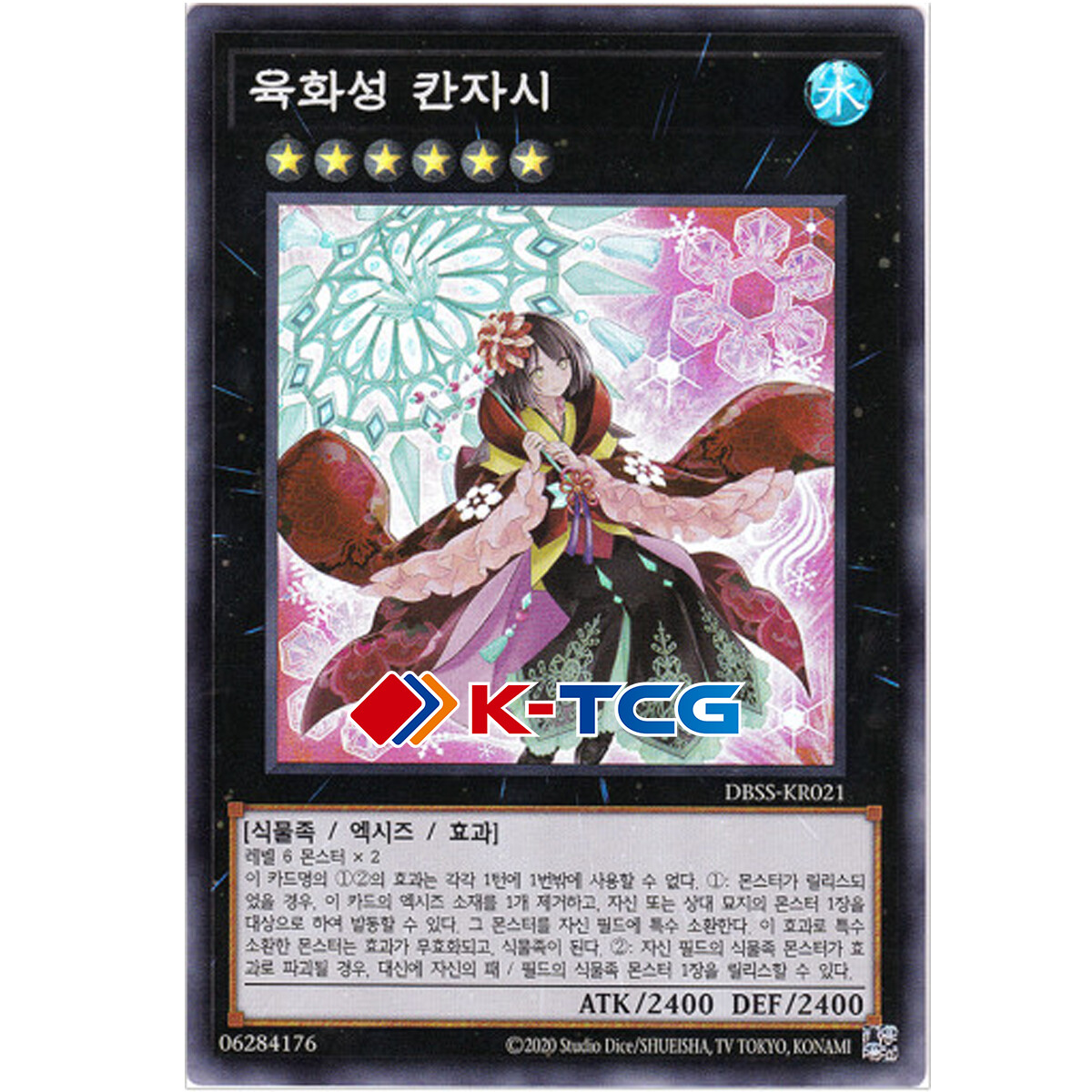 Yugioh Card 