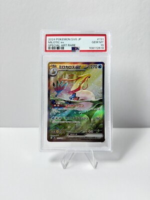 ポケモンカードゲーム MILOTIC EX SAR/FEEBAS AR PSA 10 PSA 10 Sequential Set Milotic ex SAR Feebas AR Super