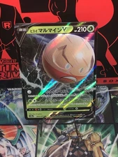 Hisuian Electrode V 003/071 S10a: Dark Phantasma Holo (Japanese)