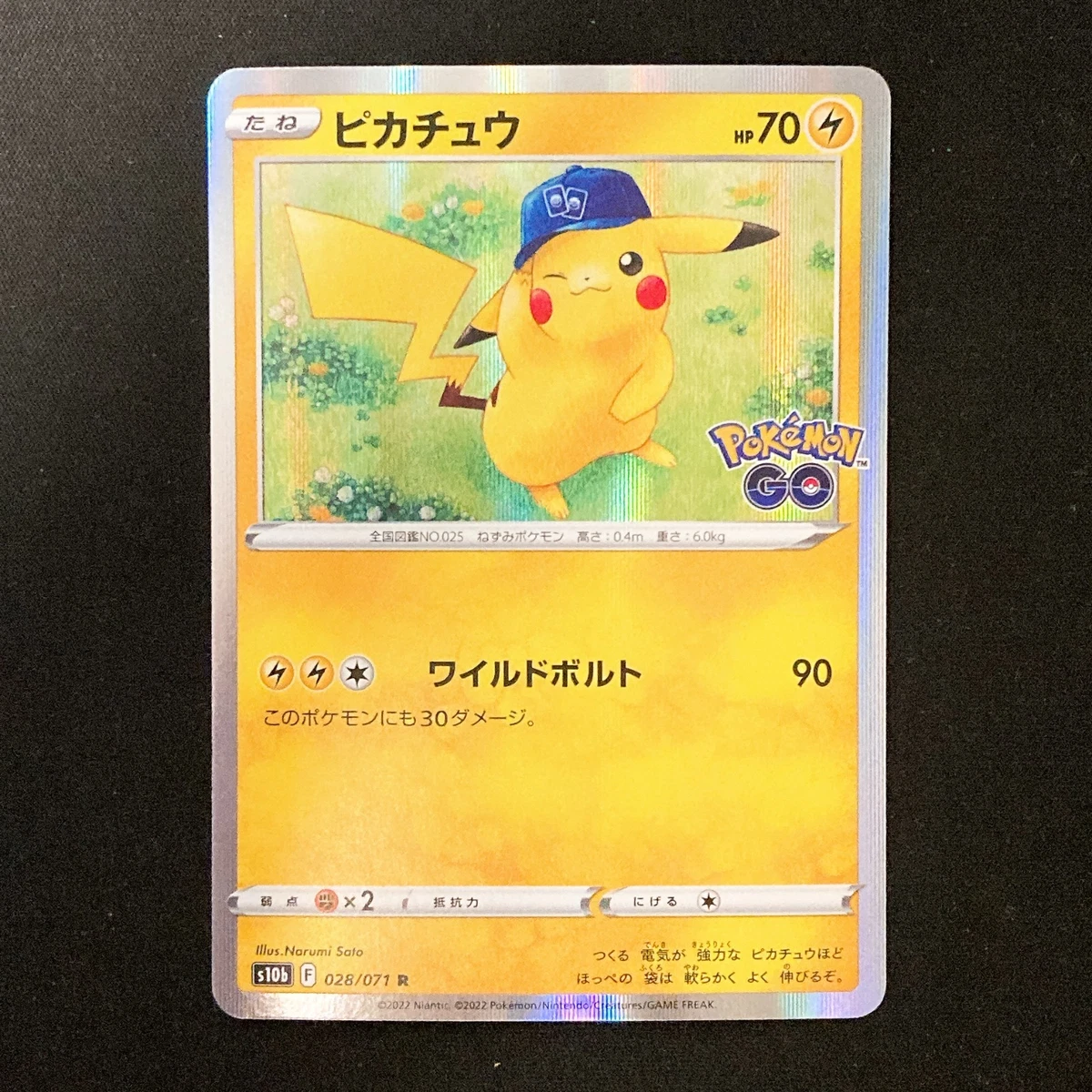 70枚 ピカチュウ R[s10b 028/071]「Pokemon GO」) Pikachu 028/071
