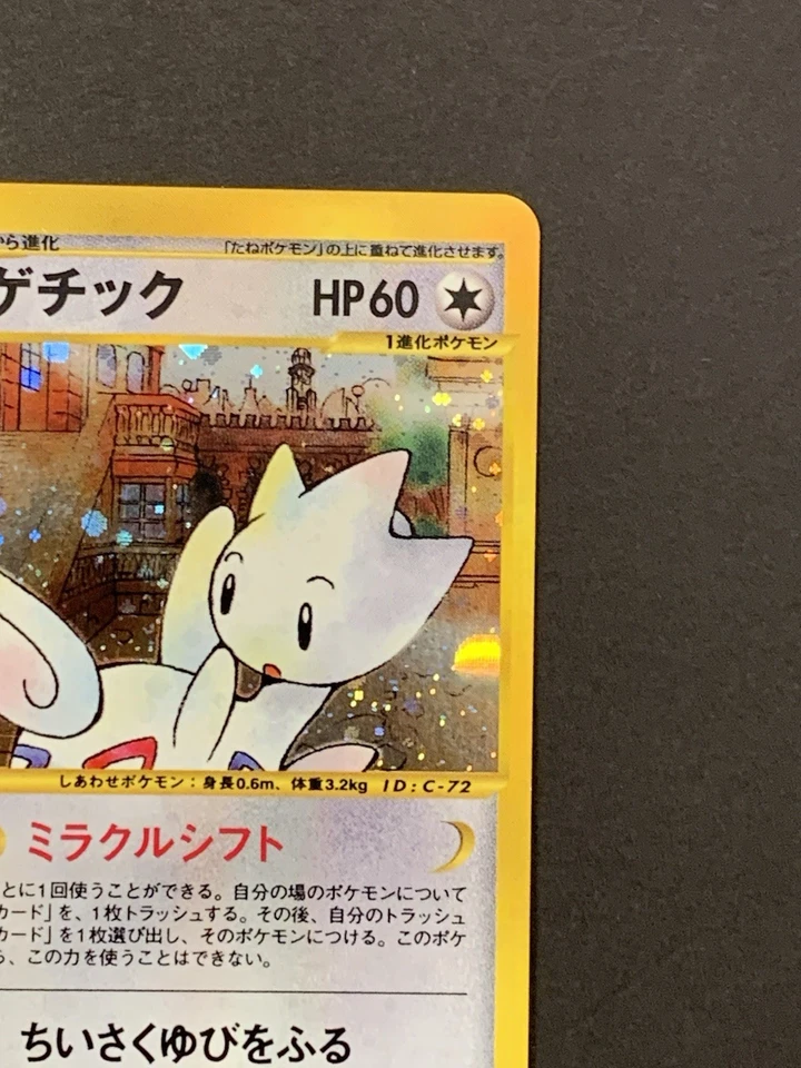 EX/NM Togetic 062/092 The Town on No Map Holo Japanese Pokemon Card - Image 4 of 4