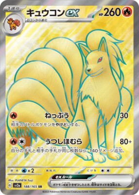 Pokemon Card 151 Pokemon SR Full Complete set of 12 Japanese Pokemon Card 151 Pokemon SR Full Complete set of 12 Japanese