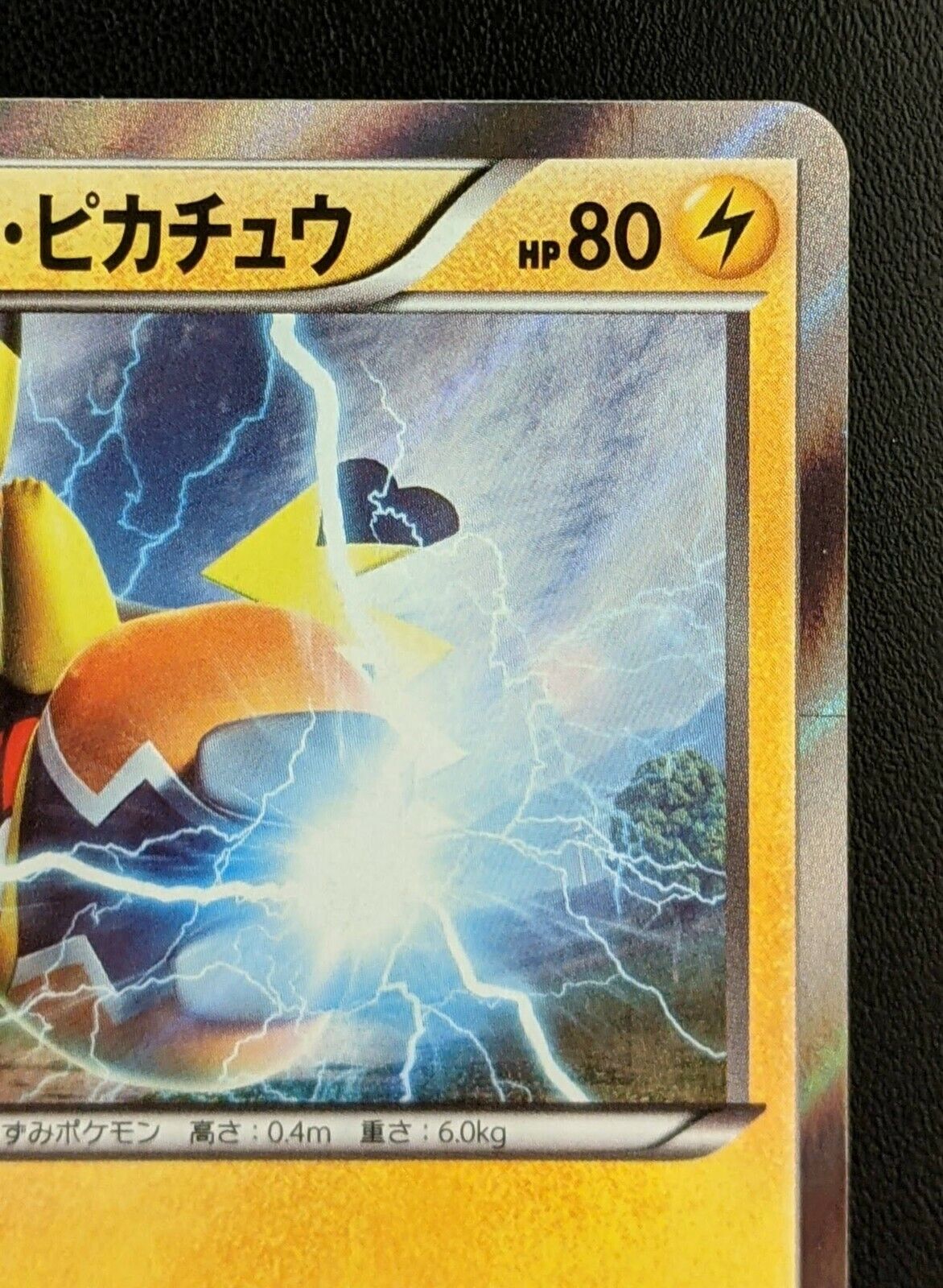 TCG XY Promo - #247 Pikachu Libre