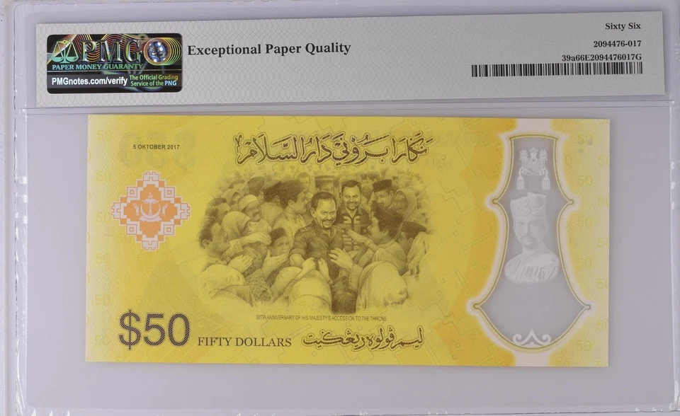 BRUNEI 2017 50 Ringgit, Commemorative Polymer, P 39 a UNC PMG 66 EPQ - Image 2 of 2