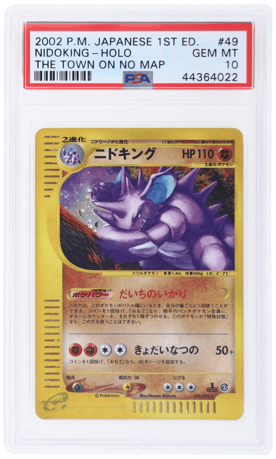 2002 Pokemon the Town On No Map Japanese Nidoking 1st Edition Holo #49 PSA 10