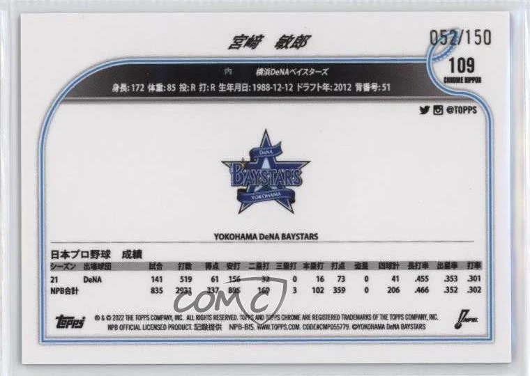 2022 Chrome NPB Nippon Professional Baseball Blue Refractor Toshiro Miyazaki - Image 2 of 2