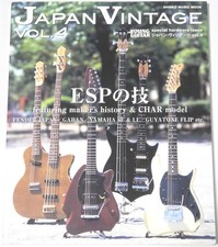 rare like VOL4 ESP technique Shinko Music A5