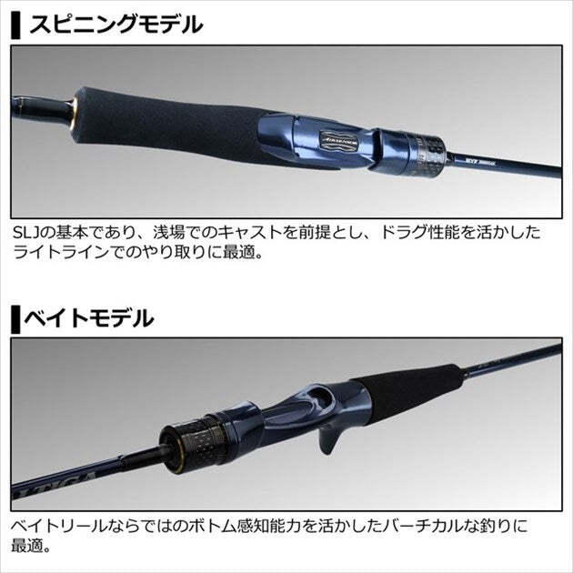 ＳＡＬＴＩＧＡ　ＳＬＪ　５１０ＬＳ－ＳＭＴ Daiwa SALTIGA SLJ 510LS-SMT Spinning Rod | eBay