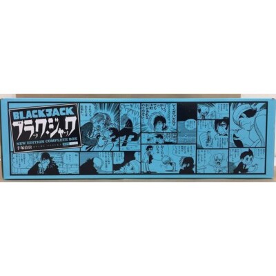 New Black Jack Vol.1-17 Complete Set Osamu Tezuka Comic Manga