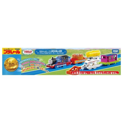 Thomas the Tank Engine 80th Anniversary Thomas and Harold Party Collection - 第 4/4 張圖片