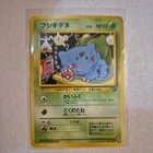 Bulbasaur Intro Pack 29 Japanese TCG No. 001 NM+ Pokemon Card