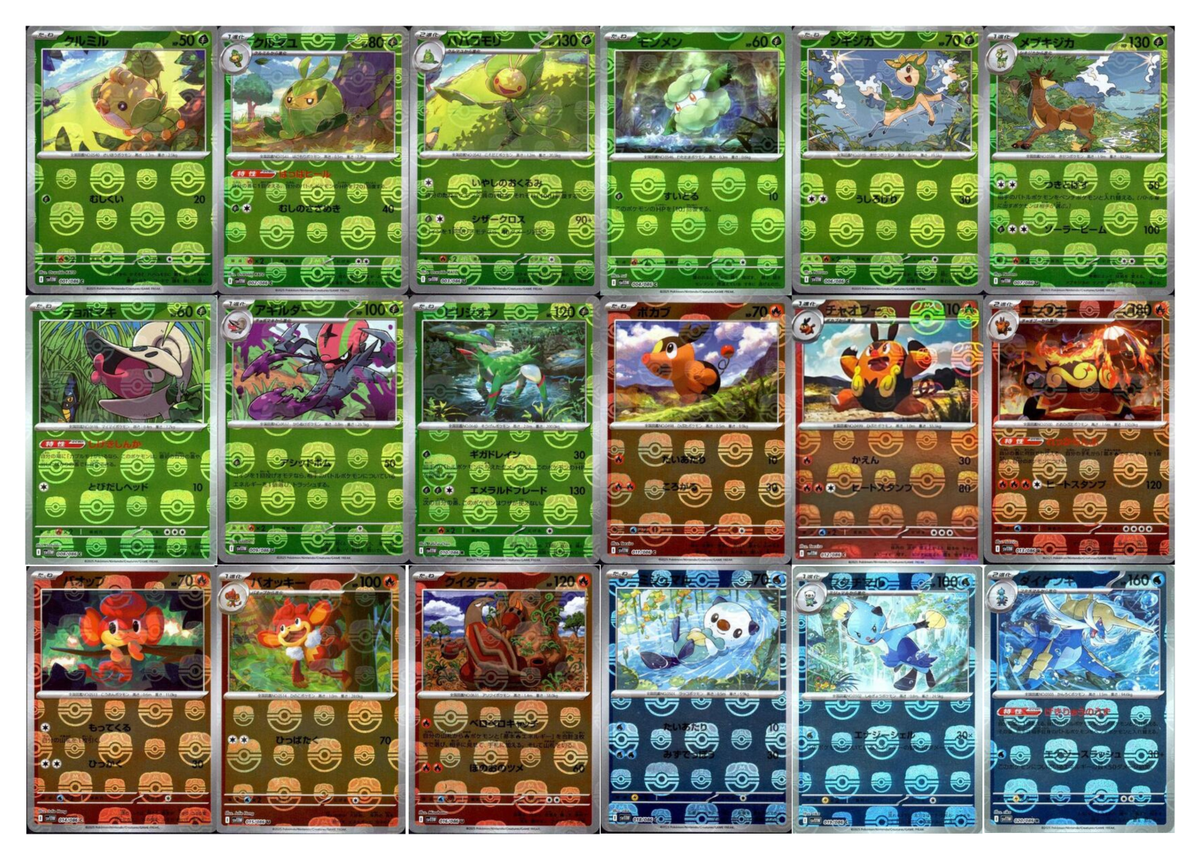 【未開封】カードヒーロー　White master マスターセレクション Master Ball Mirror】Pokemon Card sv11w White Flare Complete Set