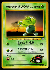 Erika's Oddish [Lv. 12] #43 Prices | Pokemon Japanese Leaders