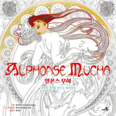 Alphonse Mucha Malbuch Anti Stress