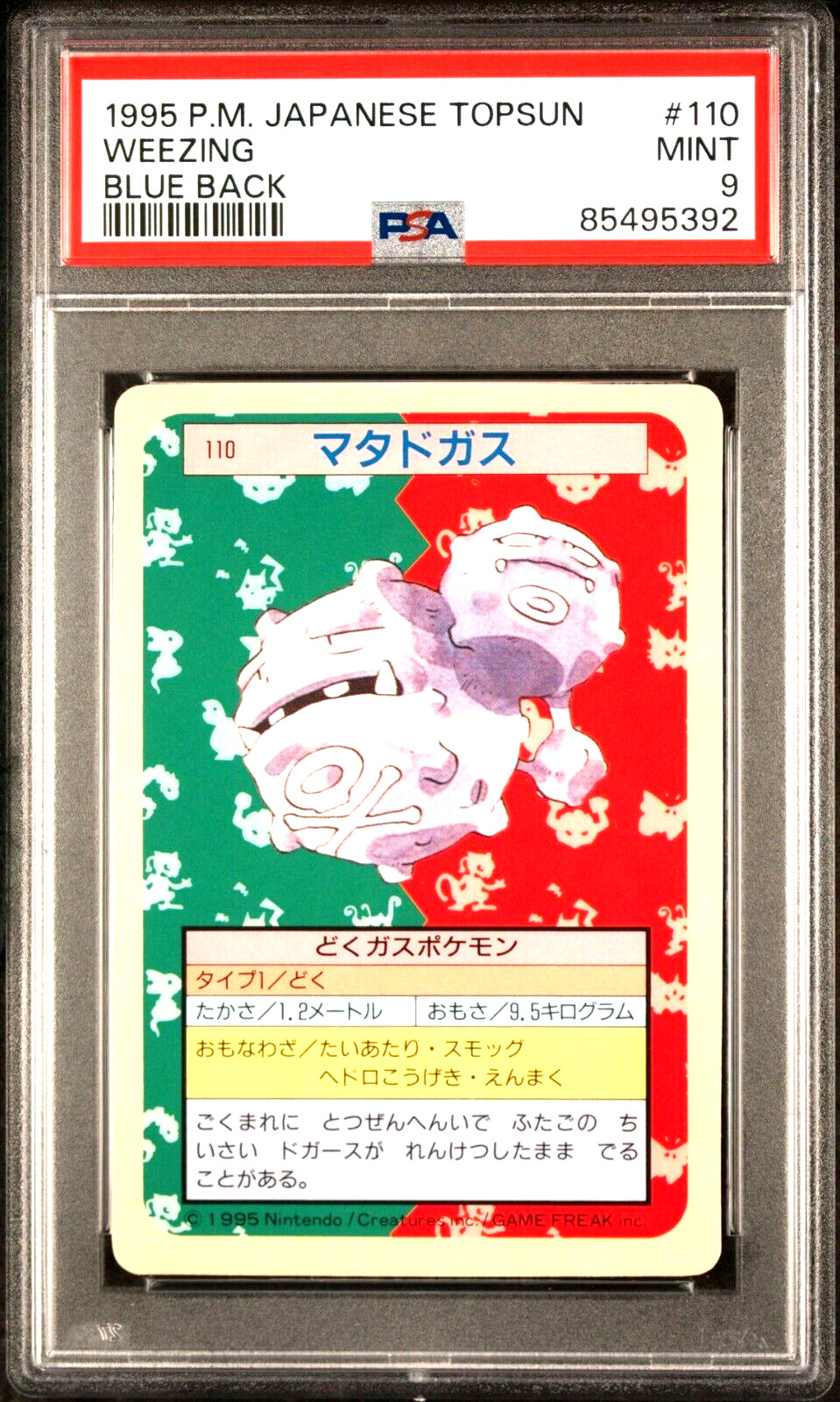 Rare PSA 9 MINT Graded 1995 POKEMON JAPANESE TOPSUN 110 WEEZING BLUE BACK Card