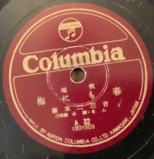 Fujimoto Fumikichi – 78 rpm Columbia A32: Ume nimo Haur/Harusame; V+ cond