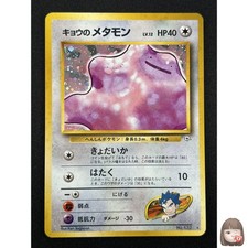 [NM] Koga's Ditto Pokemon Card Japanese 132 Gym Challenge Vintage Holo LW57