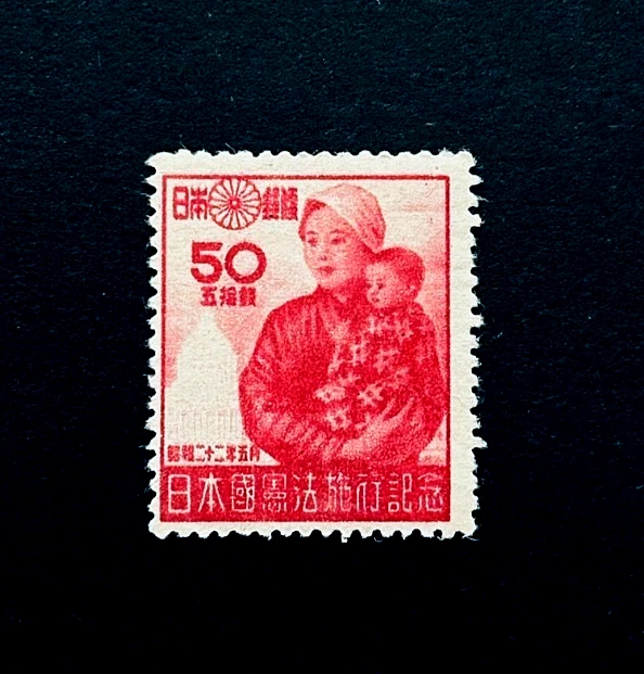 1941-1950 年的问题日本邮票| eBay