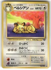 1997 Moderately Played Pokemon Persian No. 053 Jungle Japanese