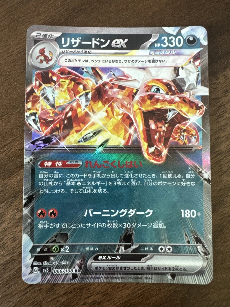 Charizard ex 066/108 Sv3: Ruler of the Black Flame for sale | eBay