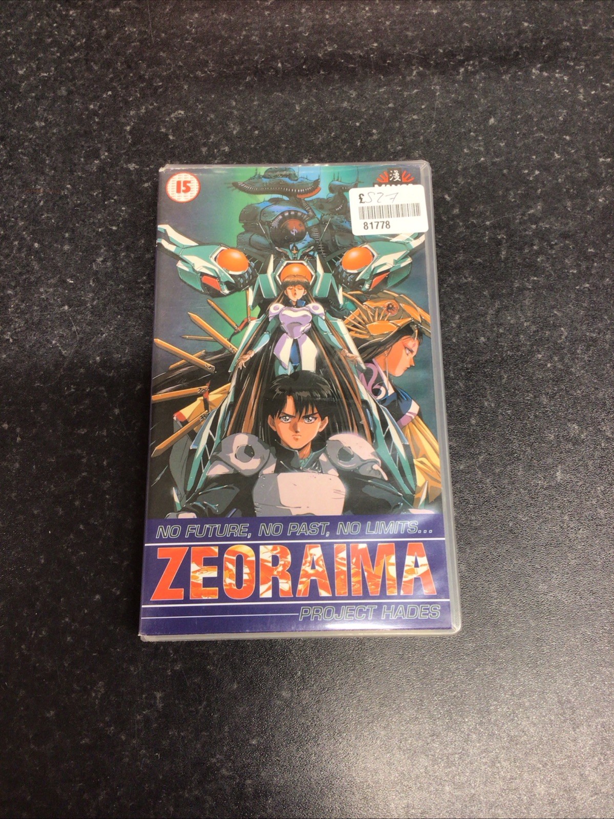 Zeoraima - Project Hades (Animated) (Dubbed) (VHS/SH, 1997)